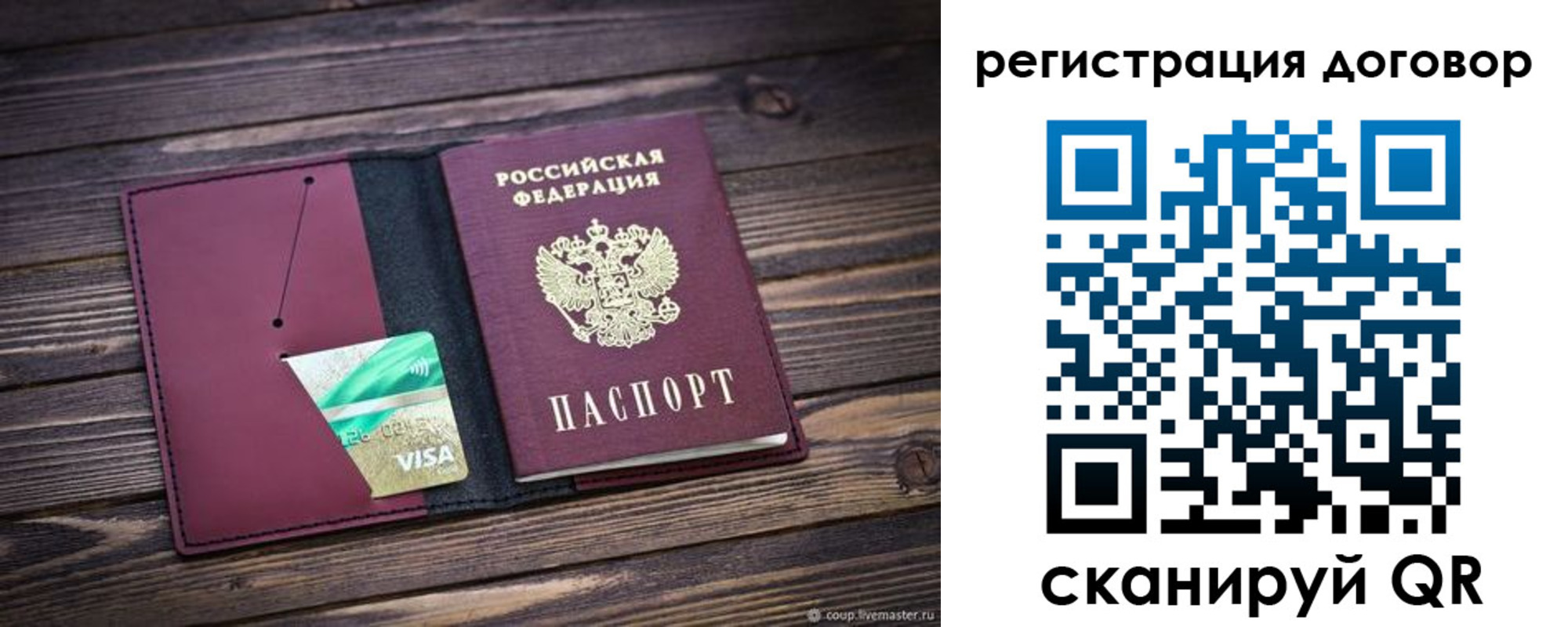 временная регистрация адрес в Миассе