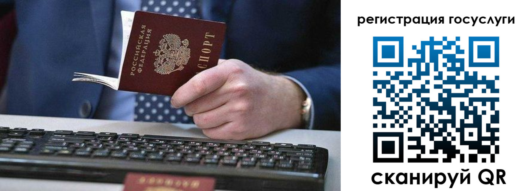 прописка для кредита в Миассе