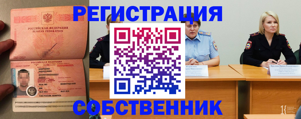 пропишу в квартире в Миассе