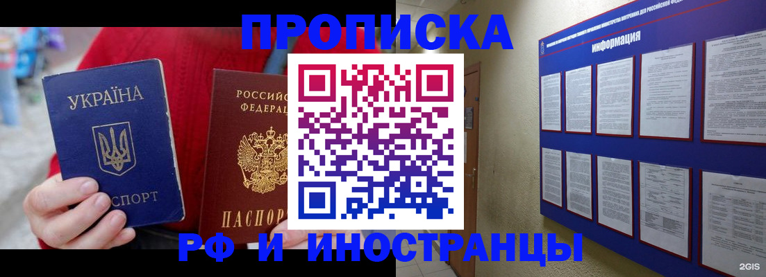 временная регистрация гарантия в Миассе