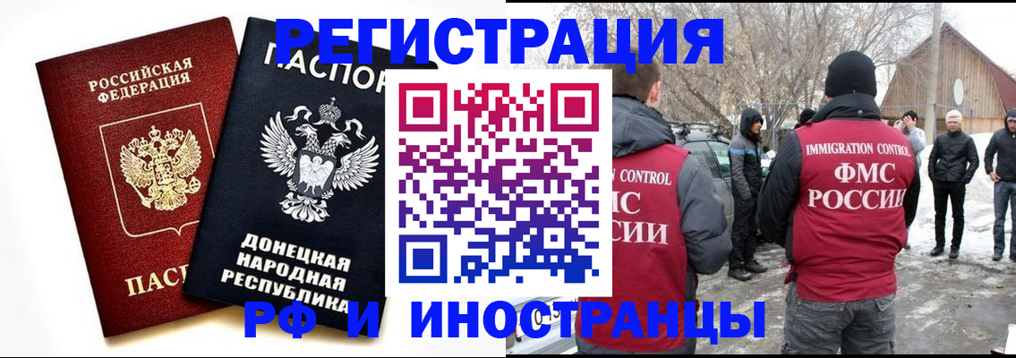 временная регистрация адрес в Миассе